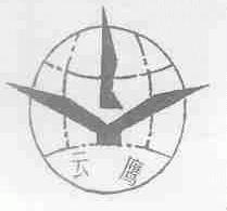 云鹰