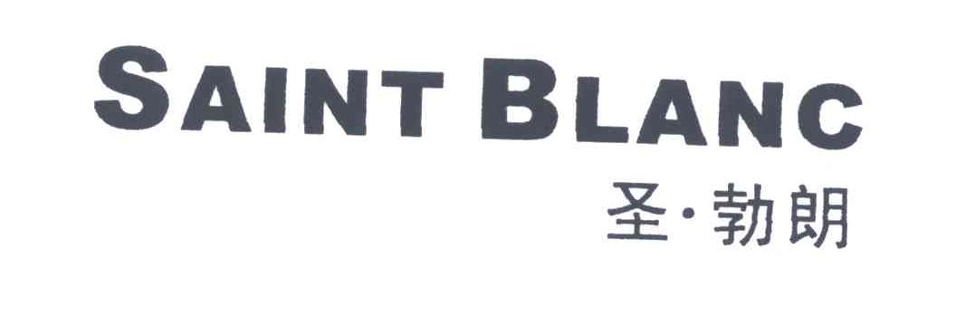 圣勃朗;SAINT BLANC