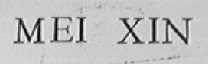 MEI XIN