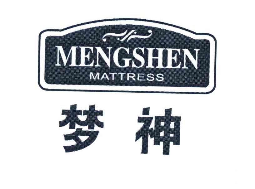 梦神;MATTRESS