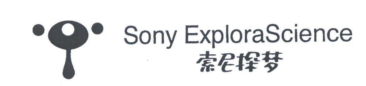 索尼探梦;SONY EXPLORASCIENCE