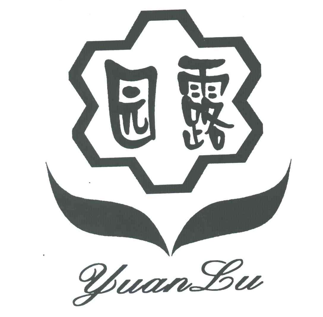 园露