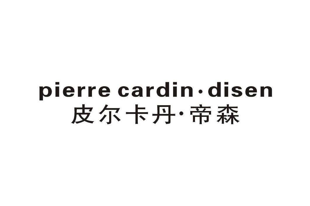 皮尔卡丹.帝森 PIERRE CARDIN DISEN