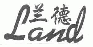 兰德;LAND
