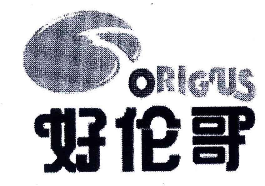 好伦哥;ORLGUS