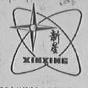 新星