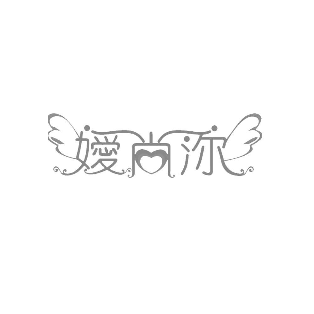 嫒尚沵