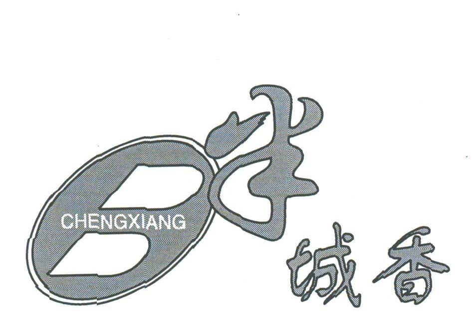 半城香;CHENGXIANG