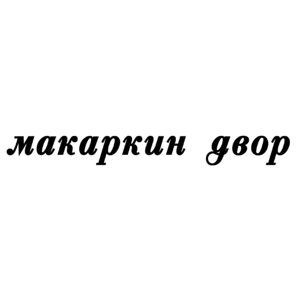 MAKAPKUH GEOP
