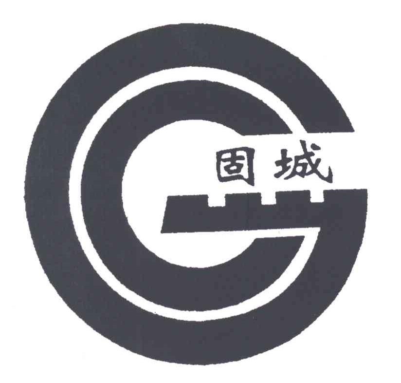 固城