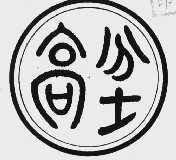 高坌