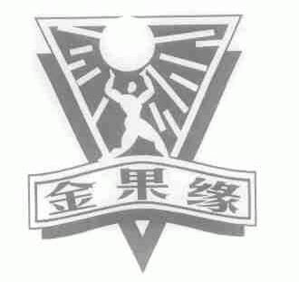 金果缘