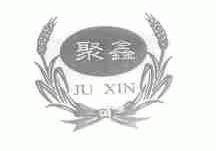 聚鑫
