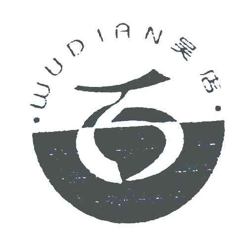 吴店