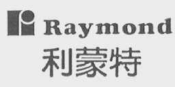 利蒙特    RAYMOND