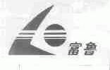 富鲁