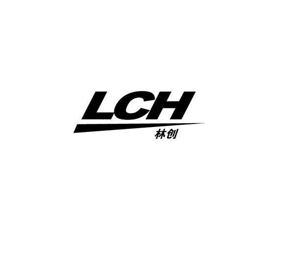 林创 LCH