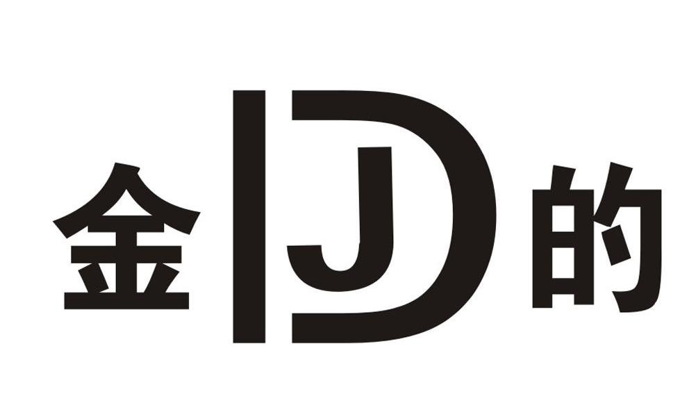 金的 DJ