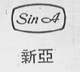 SINA    新亚