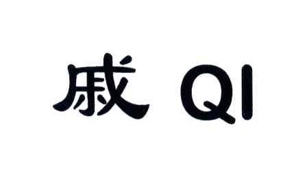 戚
