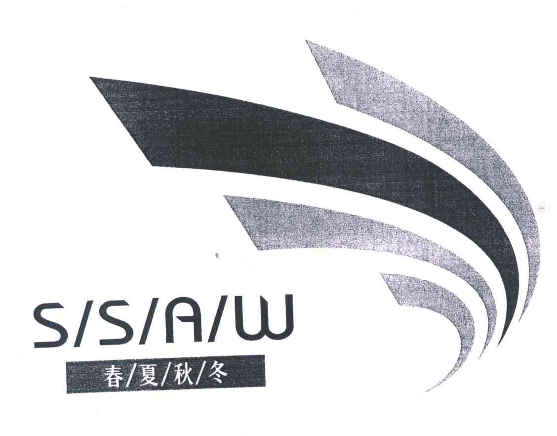春夏秋冬;S/S/A/W