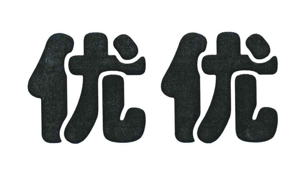 优优