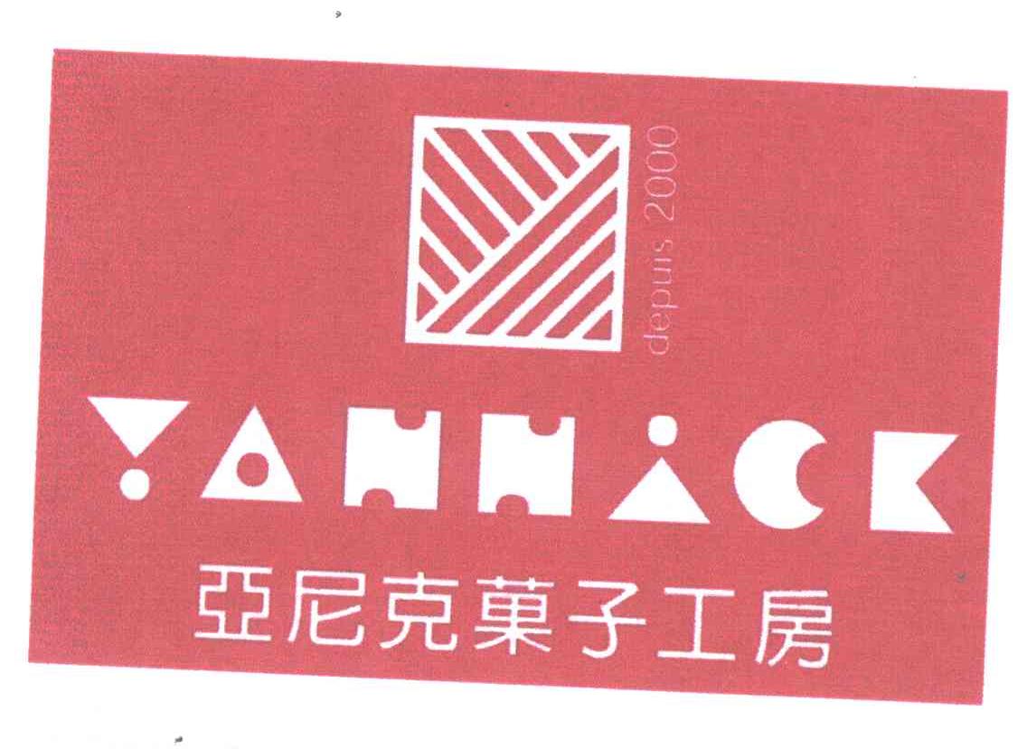 亚尼克菓子工房;YANNICK DEPUIS;2000