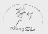梦竹