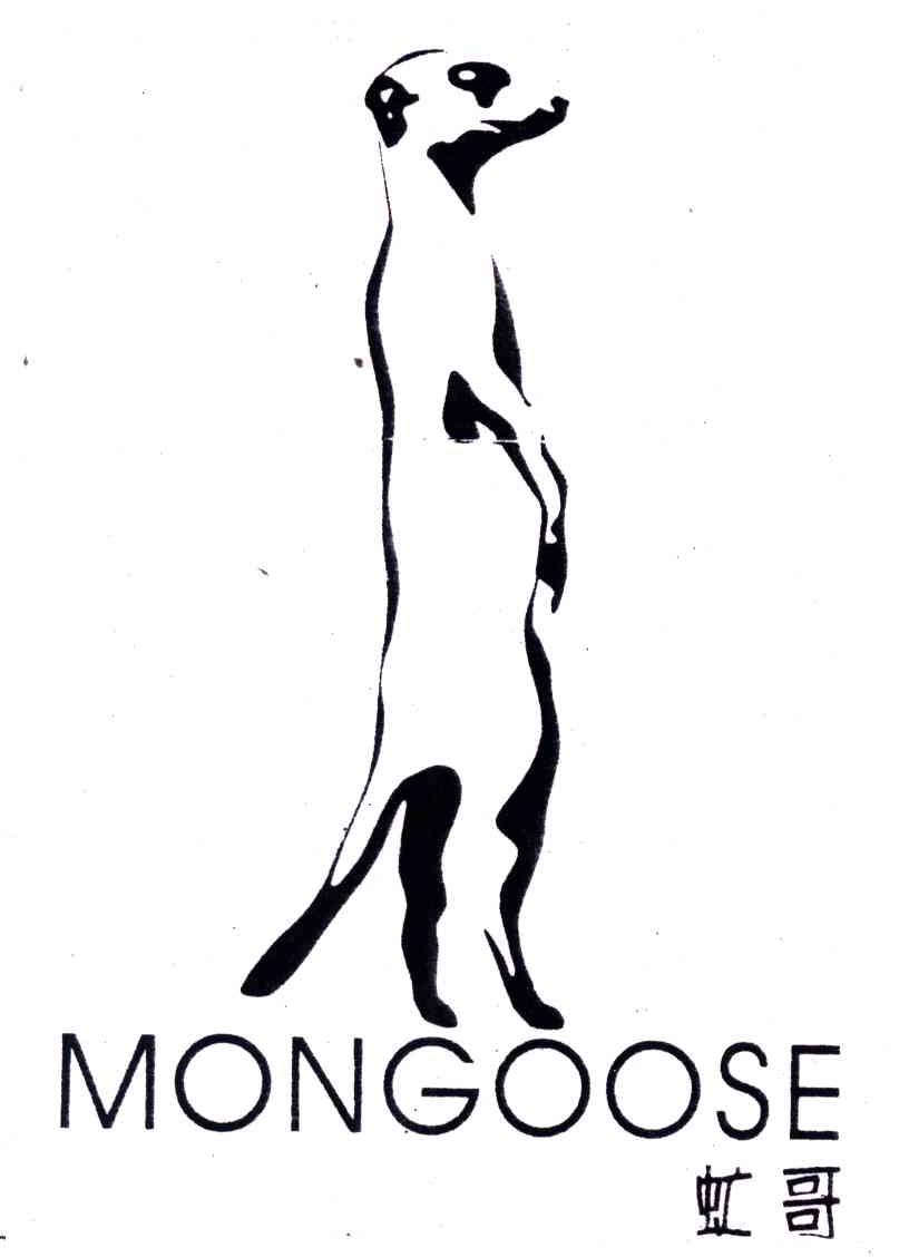 MONGOOSE;虻哥