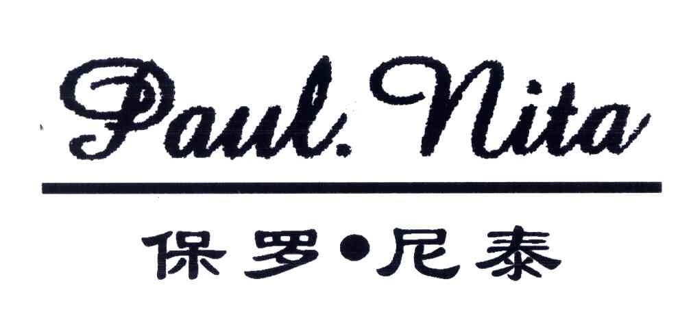 保罗尼泰;PAUL NITA