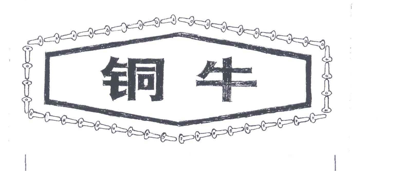 铜牛