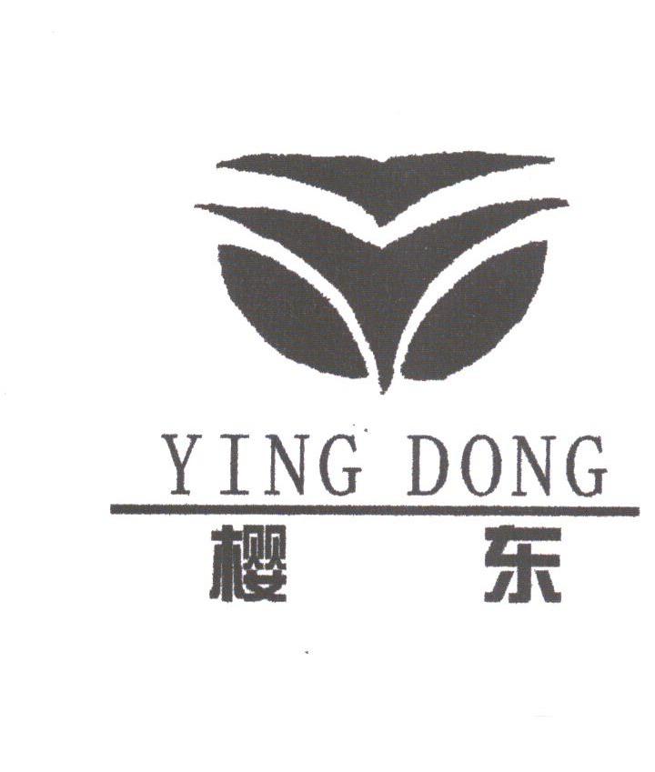 樱东