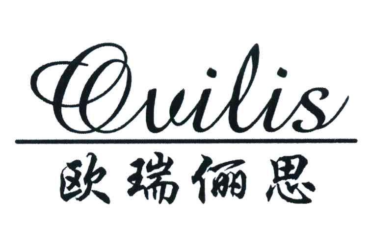 欧瑞俪思 OVILIS