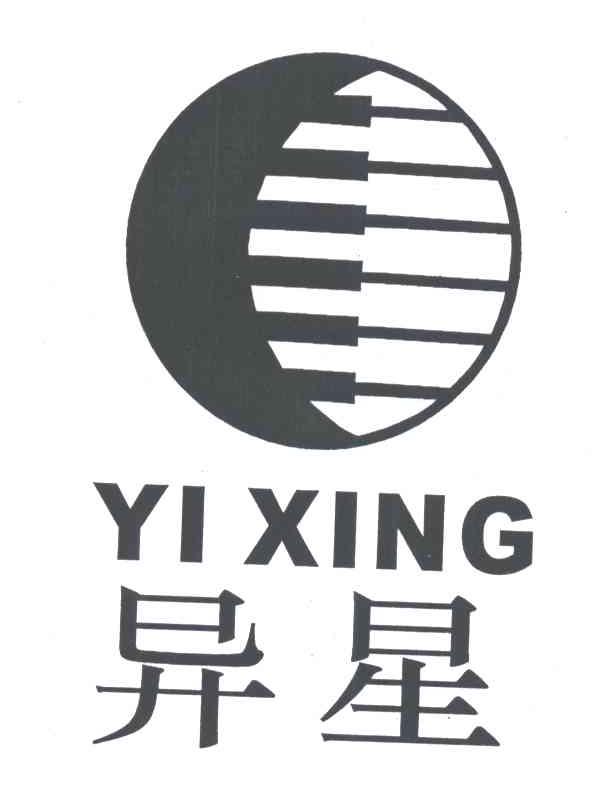 异星