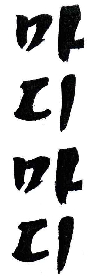 图形