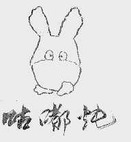咕嘟炖