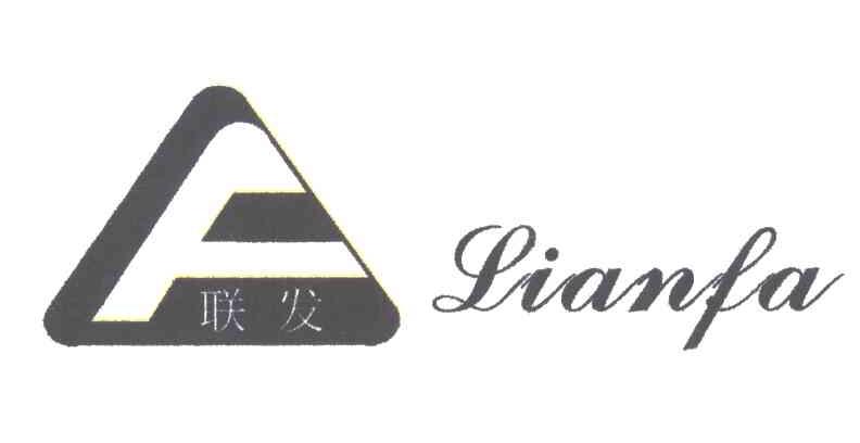 联发
