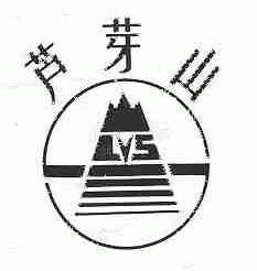 芦芽山