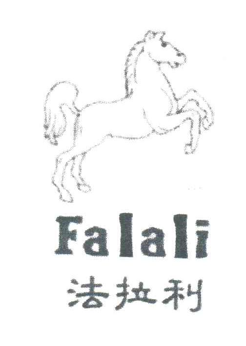 法拉利