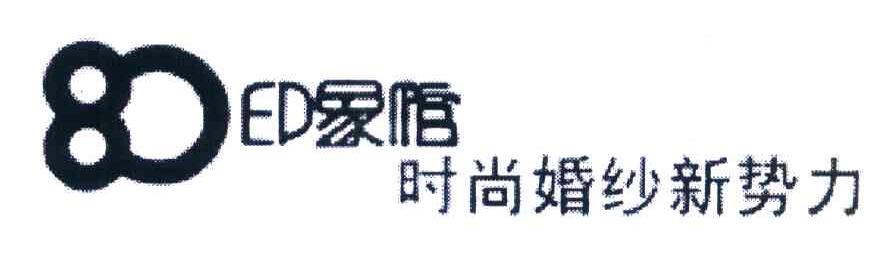 80印象馆 时尚婚纱新势力