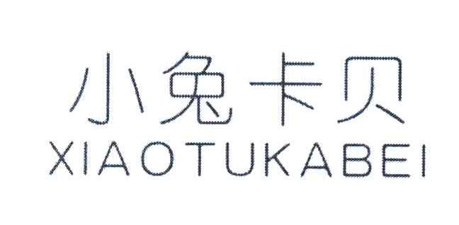 小兔卡贝