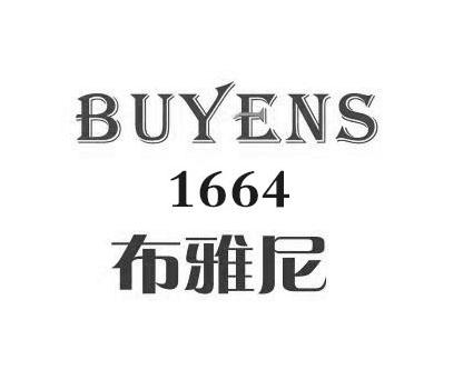 布雅尼 BUYENS 1664
