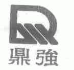 鼎强