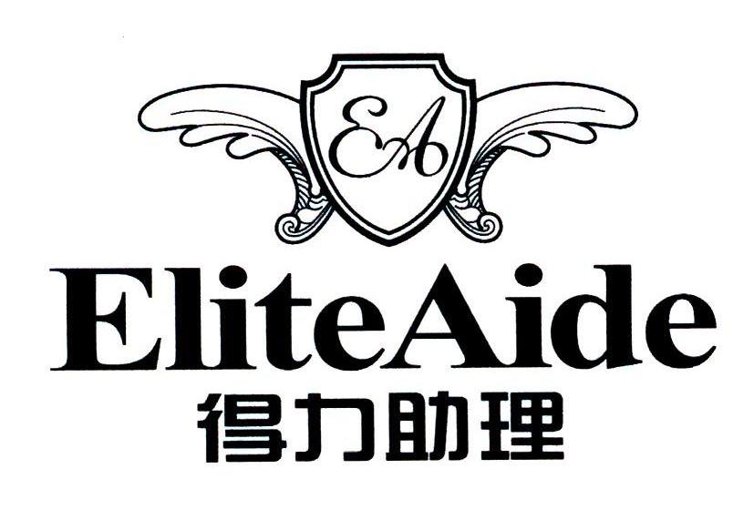 得力助理 ELITEAIDE EA