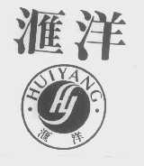 汇洋