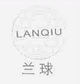 兰球