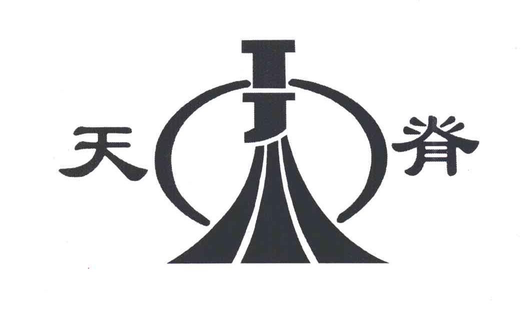 天脊;TJ