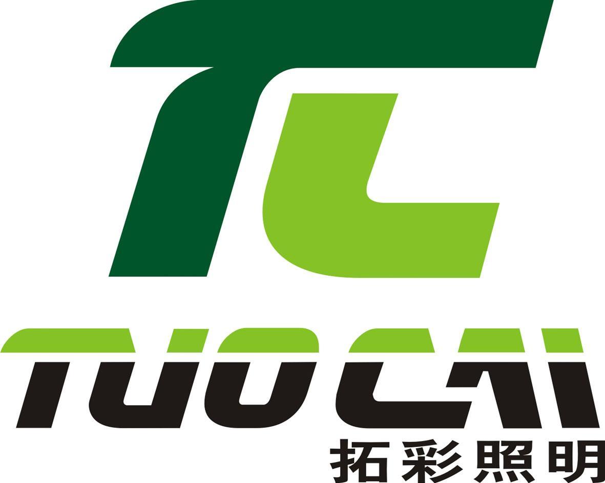 拓彩照明;TUOCAI
