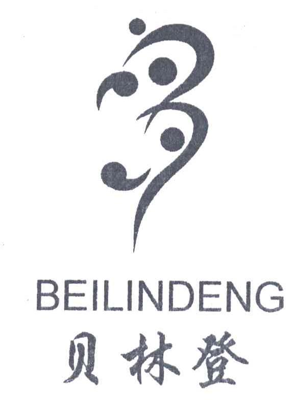 贝林登