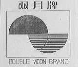 双月
